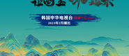 肏白丝黑丝啊哈成都获评“2023企业家幸福感最强市”_fororder_静态海报示例1